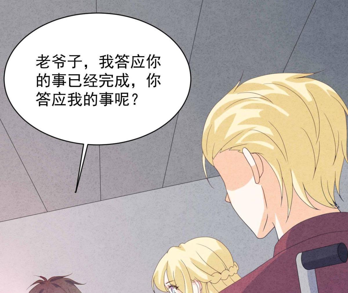 第111话 该你履行承诺了(1/2)-第114话