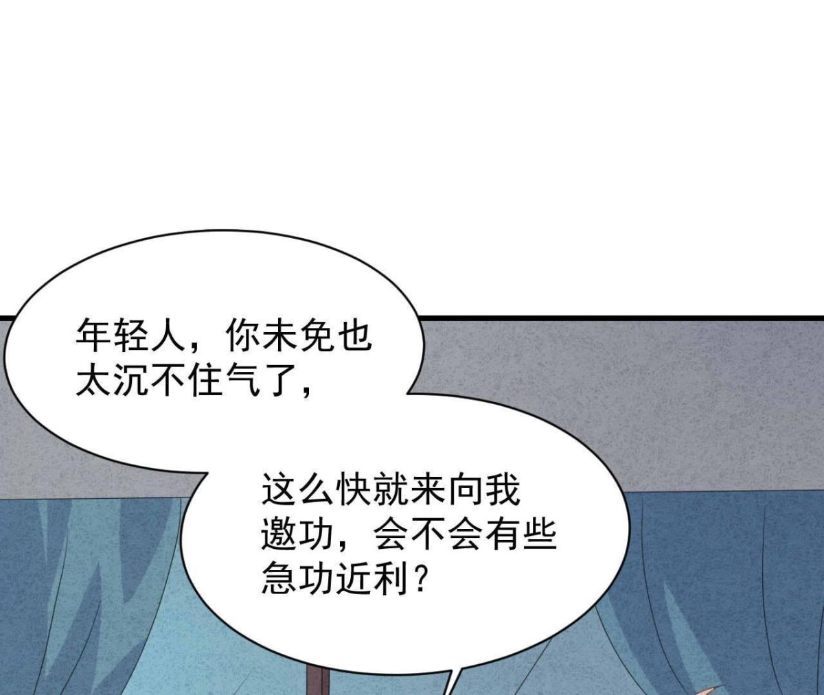 第111话 该你履行承诺了(1/2)-第114话