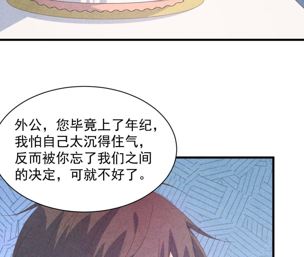 第111话 该你履行承诺了(1/2)-第114话