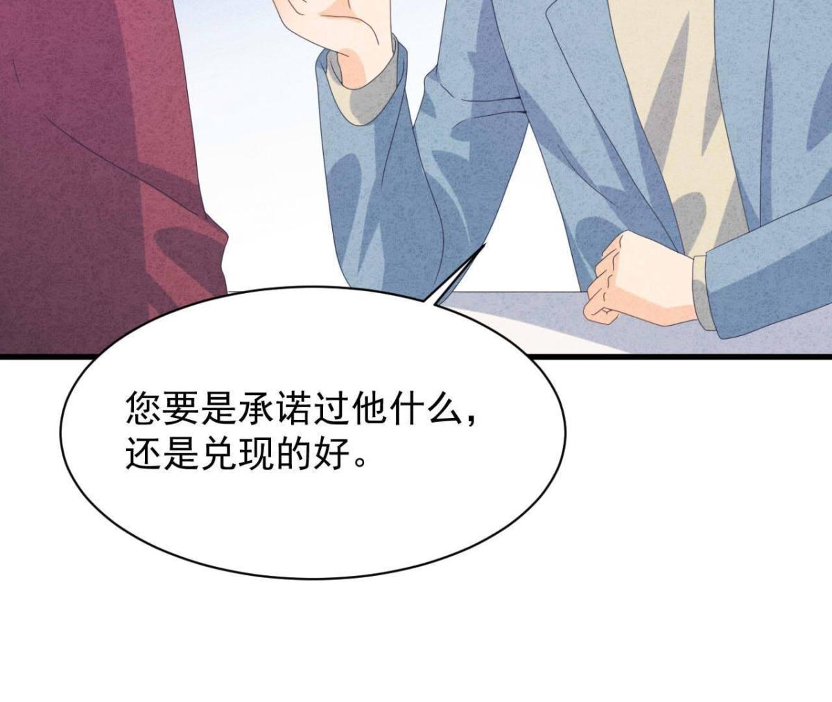 第111话 该你履行承诺了(1/2)-第114话