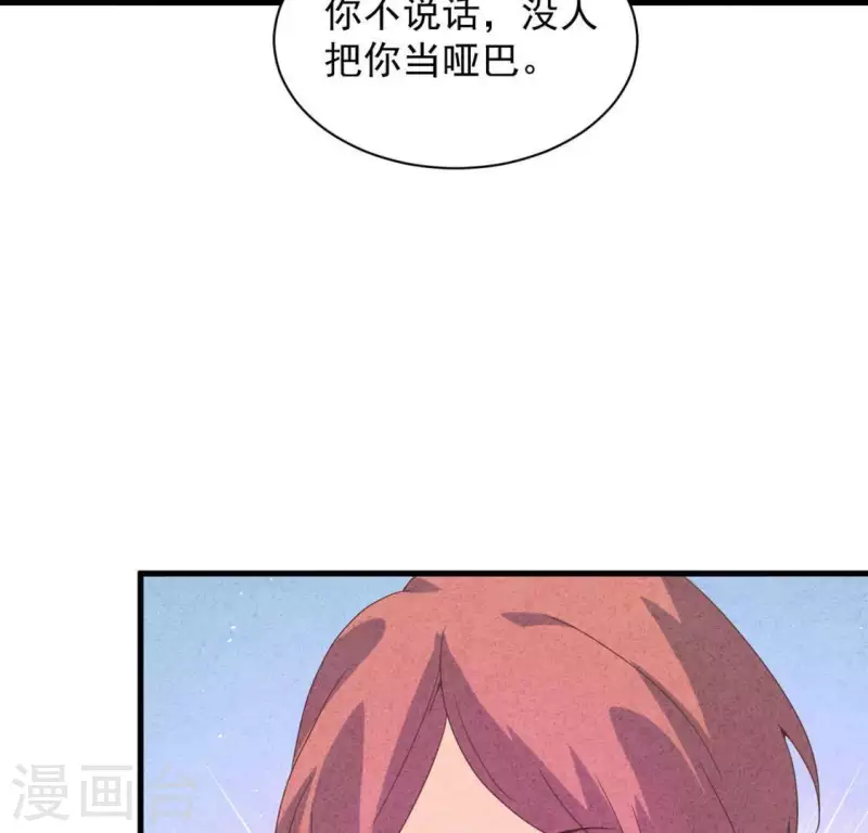 第116话 我不想再原谅他了(1/2)-第122话