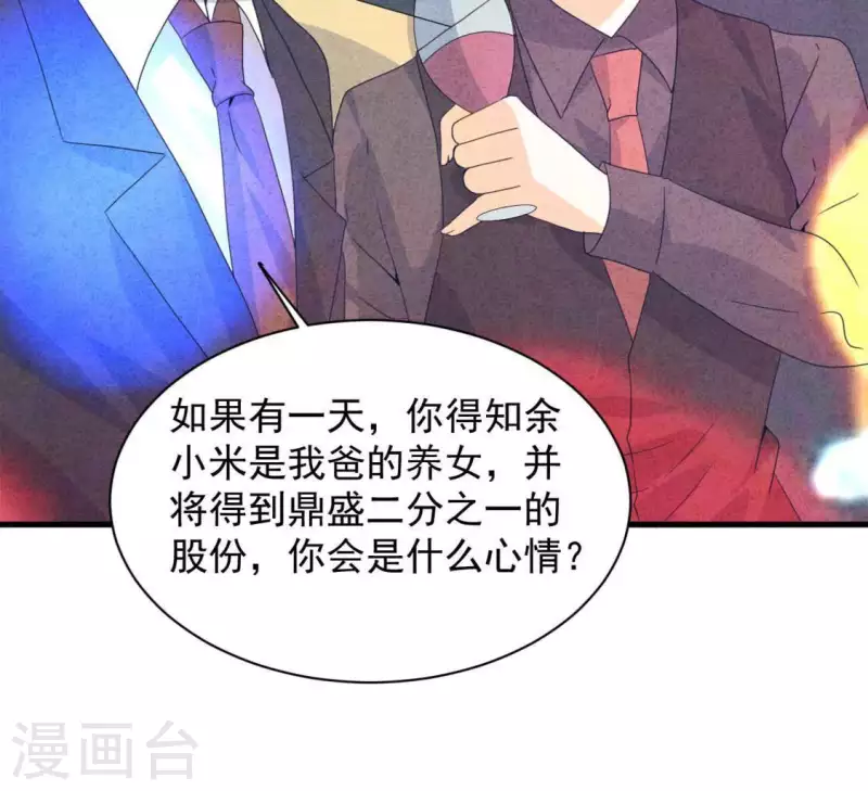 第116话 我不想再原谅他了(1/2)-第122话