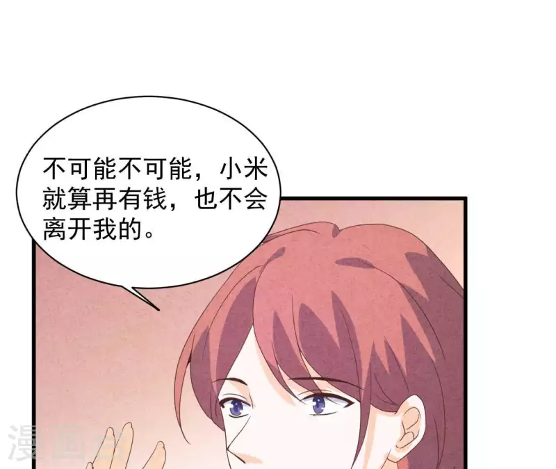 第116话 我不想再原谅他了(1/2)-第122话