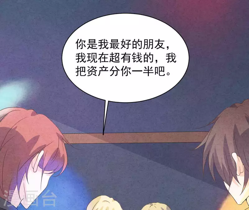 第116话 我不想再原谅他了(1/2)-第122话