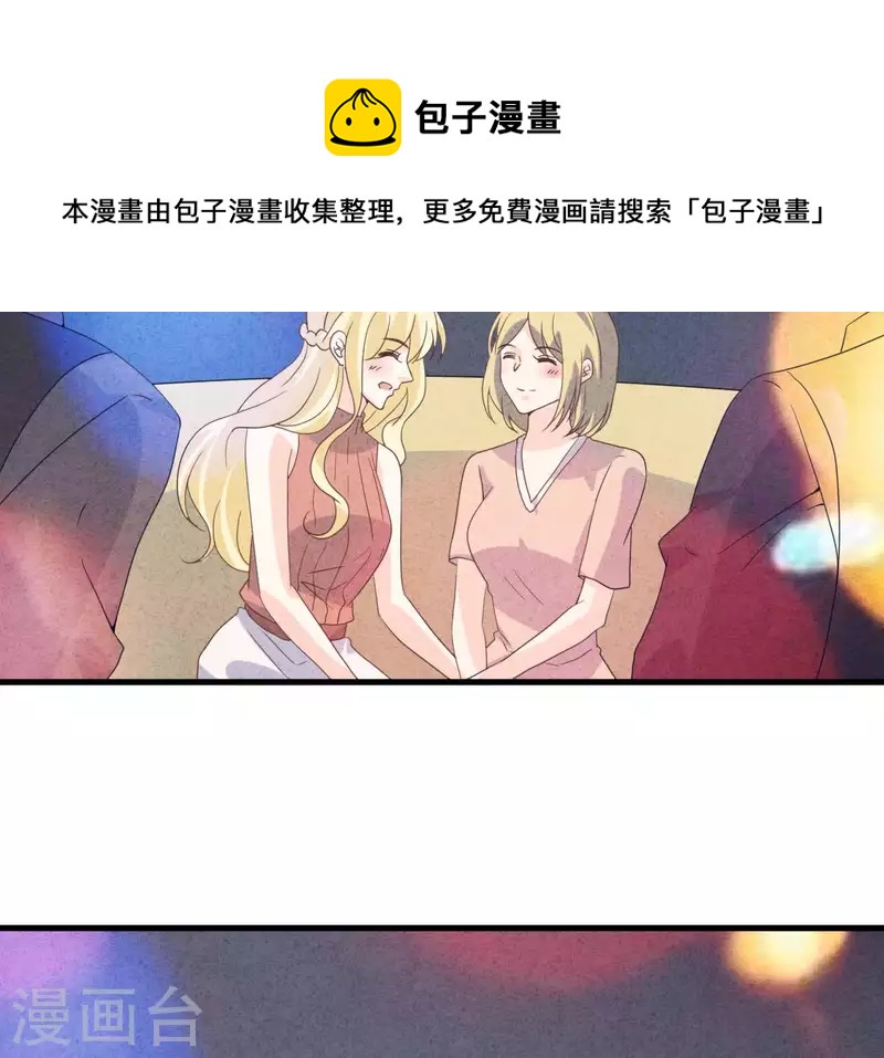 第116话 我不想再原谅他了(1/2)-第122话