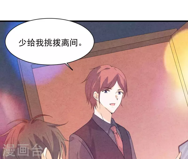 第116话 我不想再原谅他了(1/2)-第122话