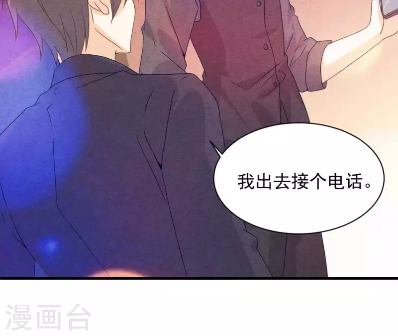 第116话 我不想再原谅他了(1/2)-第122话