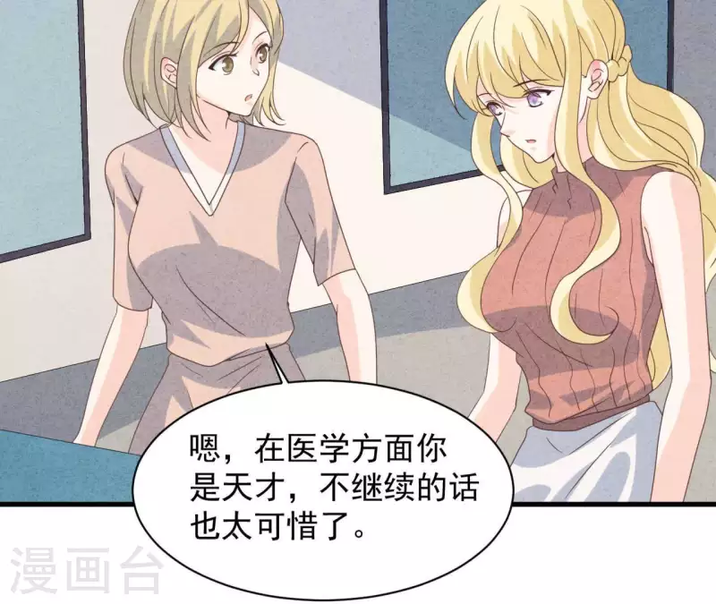 第116话 我不想再原谅他了(1/2)-第122话