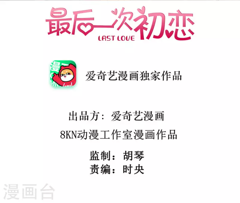 第116话 我不想再原谅他了(1/2)-第122话