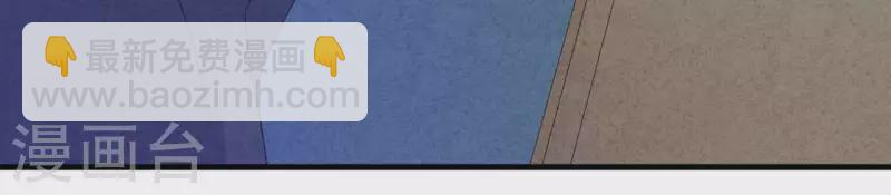 第116话 我不想再原谅他了(1/2)-第122话