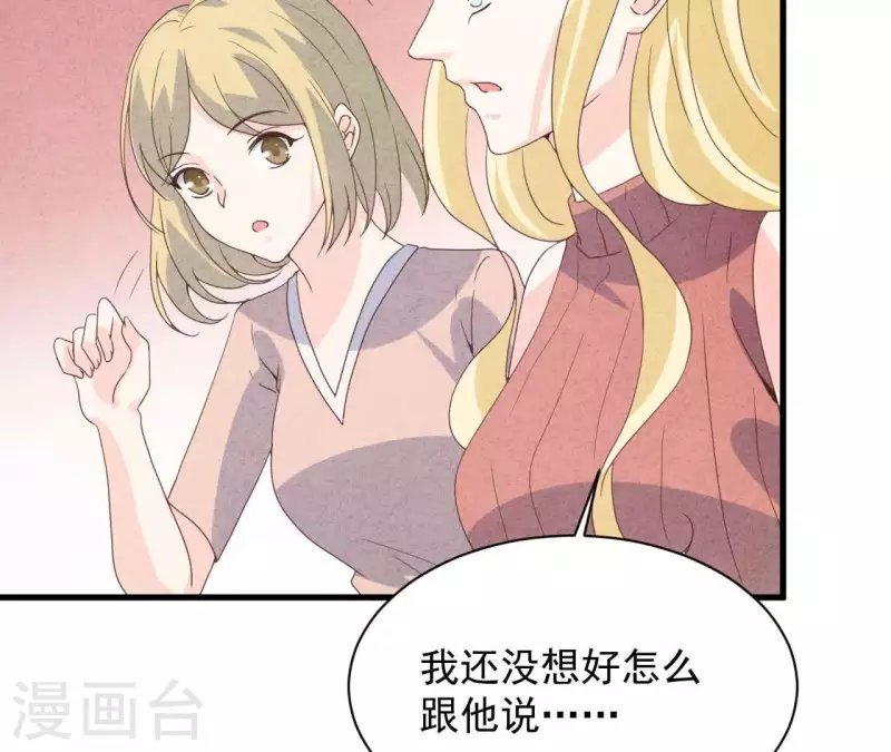 第116话 我不想再原谅他了(1/2)-第122话