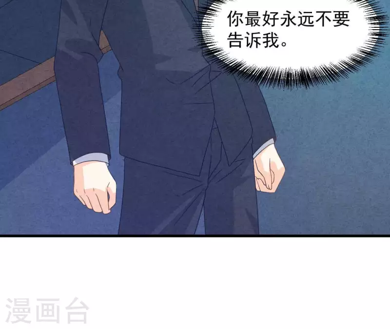 第116话 我不想再原谅他了(1/2)-第122话