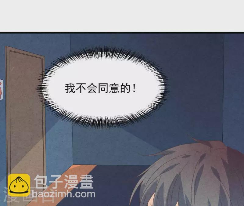 第116话 我不想再原谅他了(1/2)-第122话