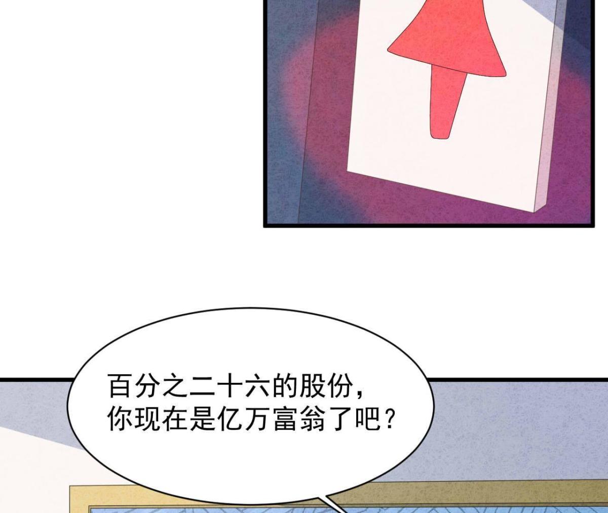 第113话 我不想再原谅他了(1/2)-第116话