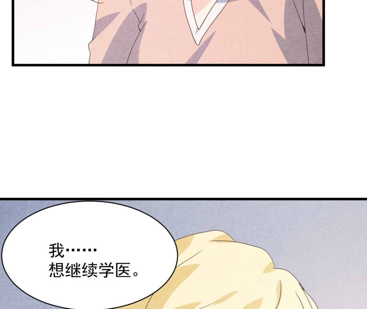 第113话 我不想再原谅他了(1/2)-第116话