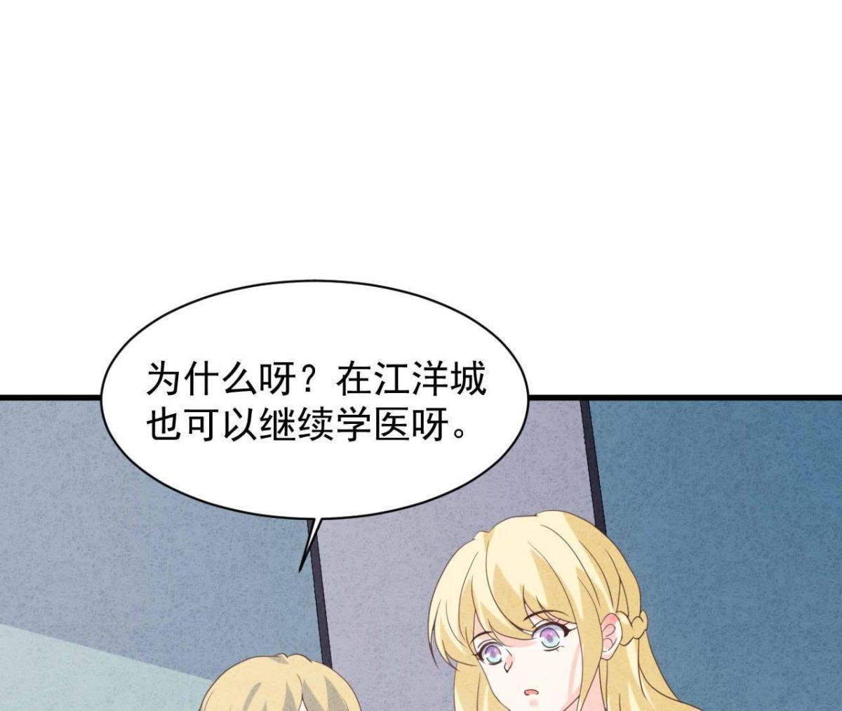 第113话 我不想再原谅他了(1/2)-第116话