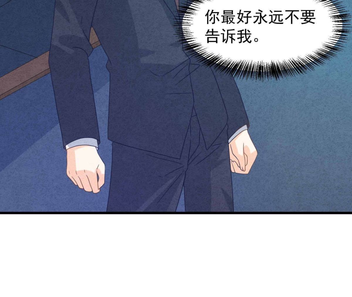 第113话 我不想再原谅他了(1/2)-第116话