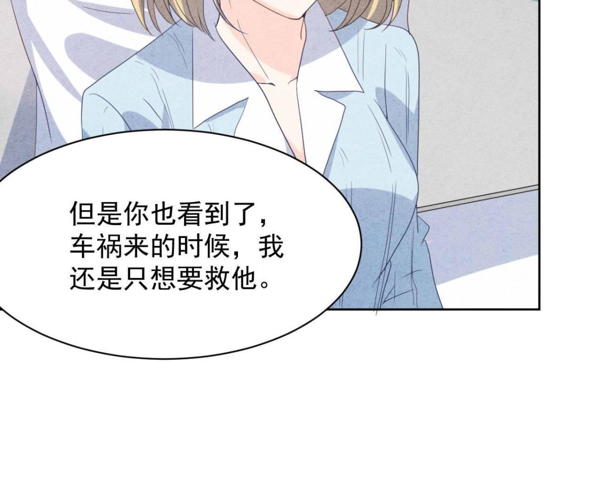 第115话 这叫苦肉计！(1/2)-第118话