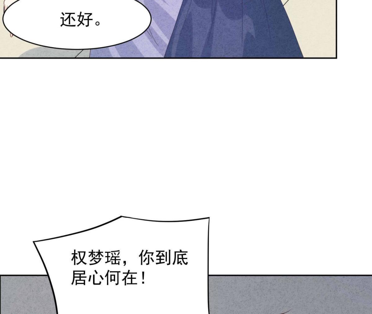 第115话 这叫苦肉计！(1/2)-第118话