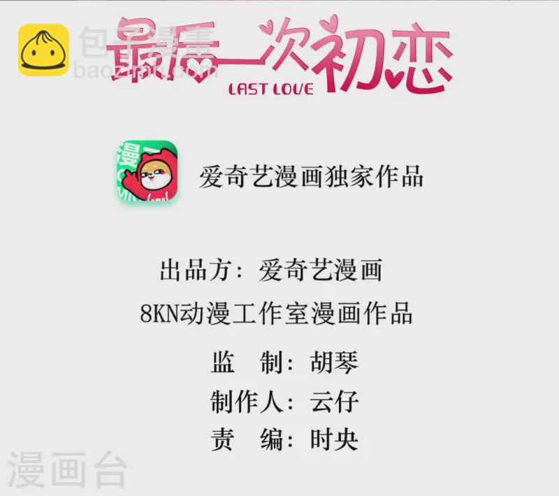 第14话 多管闲事？(1/2)-第14话