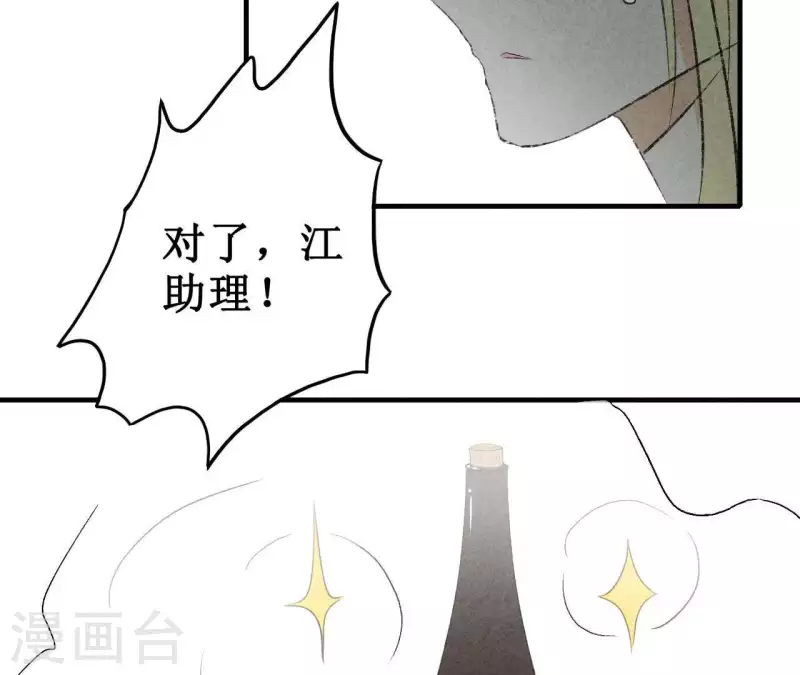 第16话 为什么是我？-第16话