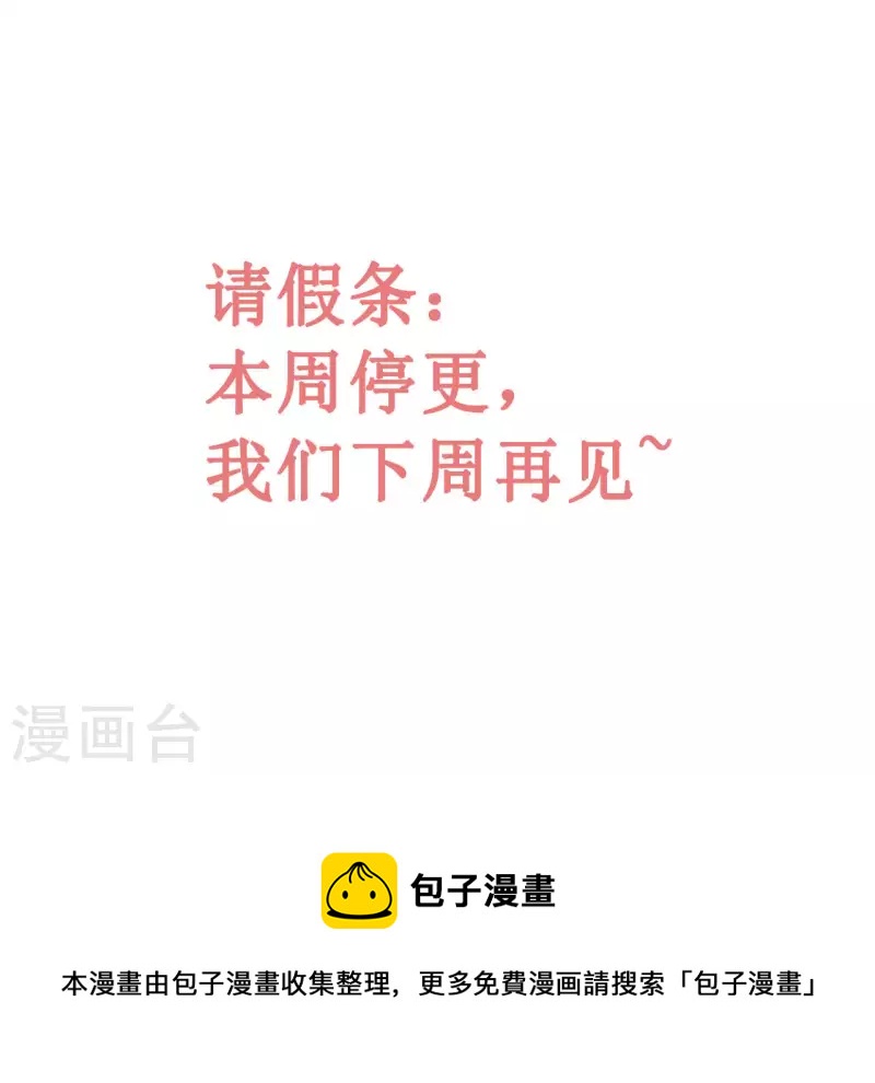 第20话 请假条-第20话