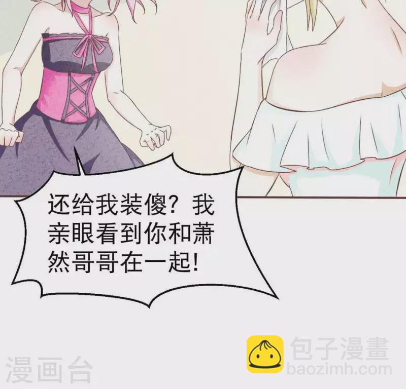 第22话 离他远点(1/2)-第22话