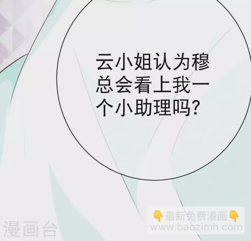 第22话 离他远点(1/2)-第22话