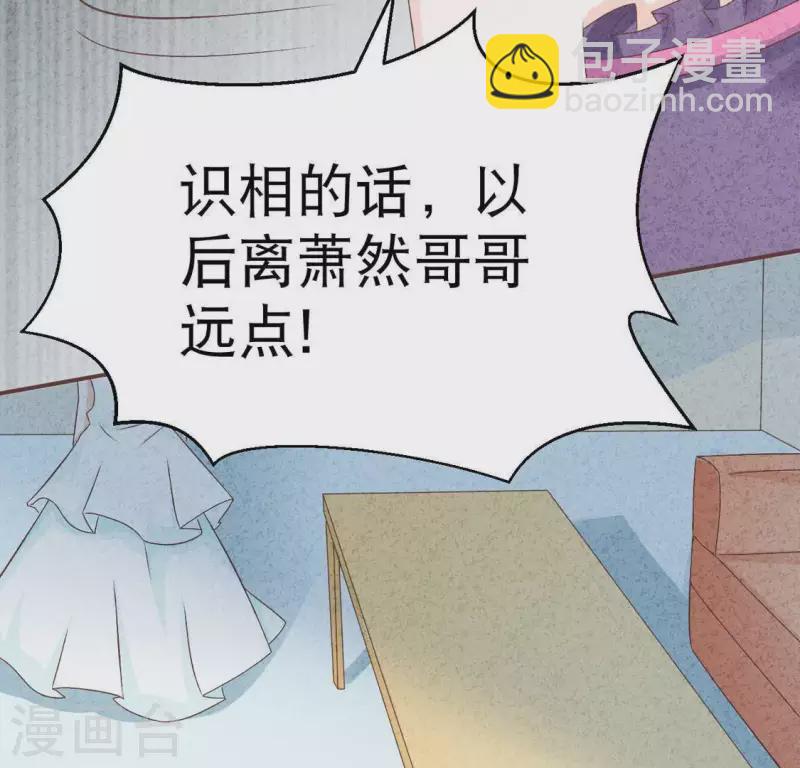 第22话 离他远点(1/2)-第22话