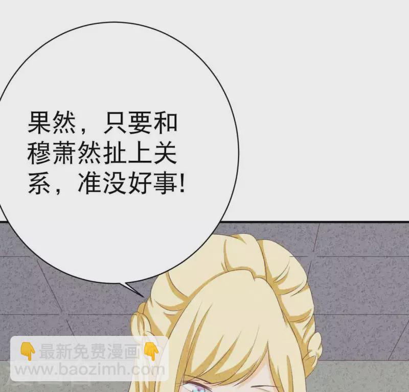 第22话 离他远点(1/2)-第22话