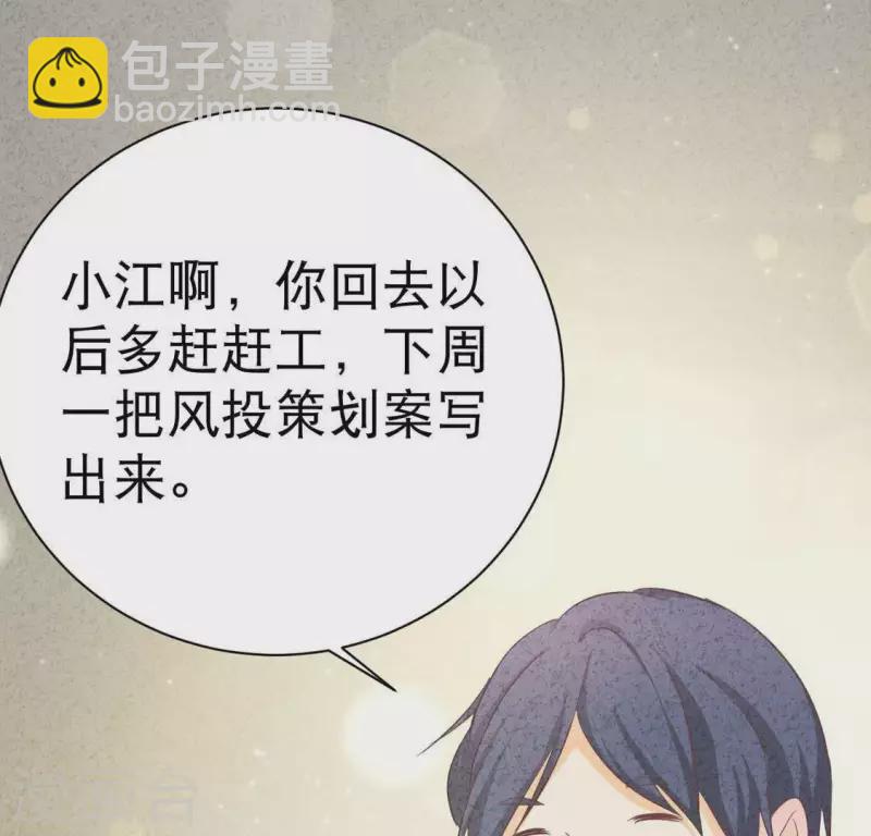 第22话 离他远点(1/2)-第22话