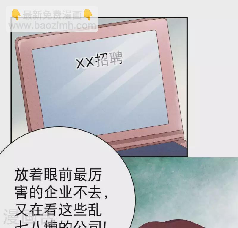 第24话 没想到你竟成了这种人(1/2)-第24话