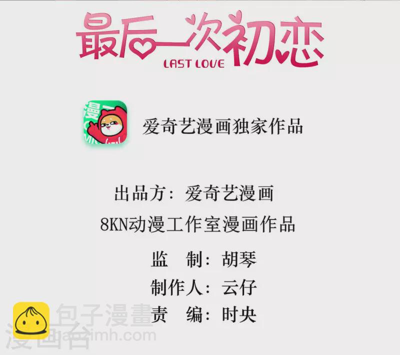 第28话 切断药源(1/2)-第28话