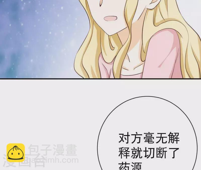 第28话 切断药源(1/2)-第28话