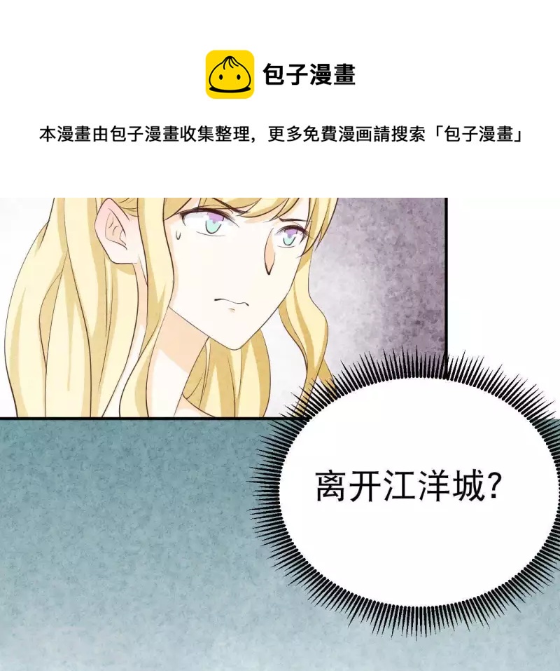 第30话 离开江洋城(1/2)-第30话