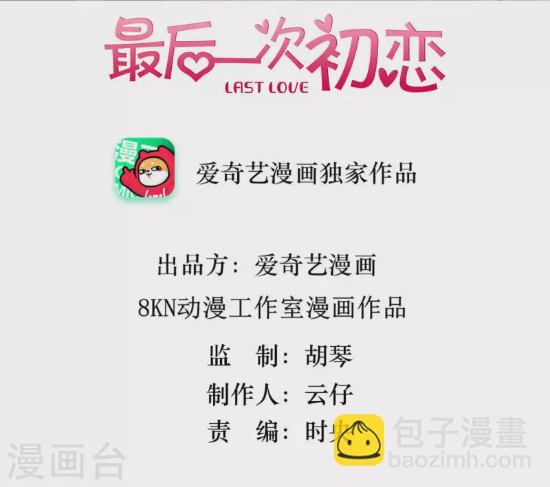 第4话 不惜代价(1/2)-第4话