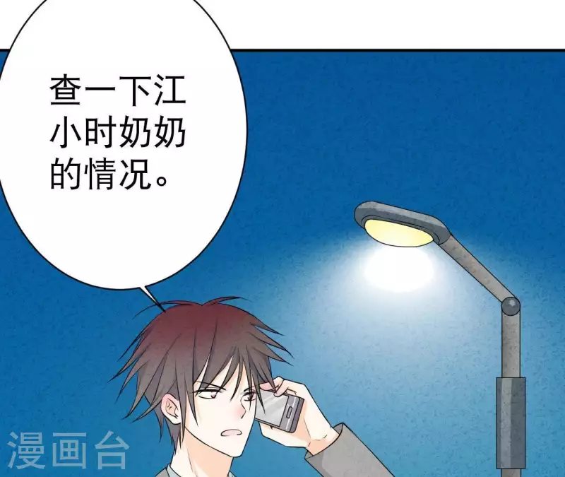 第32话 只能帮到这了(1/2)-第32话