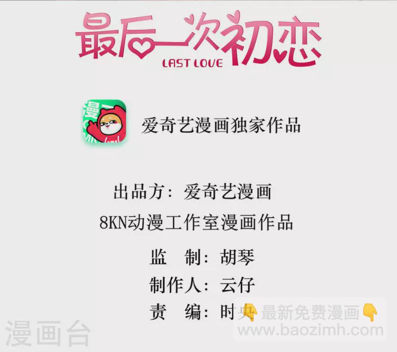 第32话 只能帮到这了(1/2)-第32话