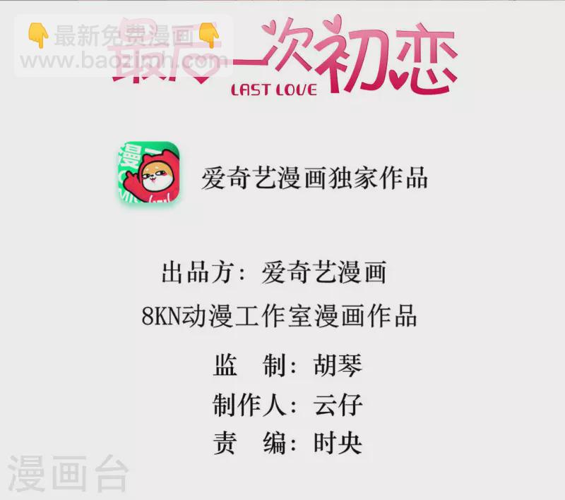 第34话 不会离开江洋城(1/2)-第34话