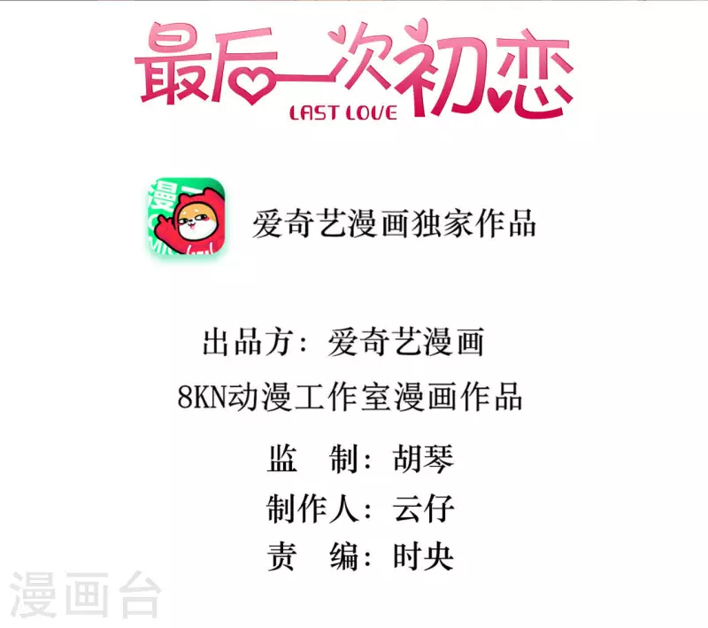 第36话 有新人报道(1/2)-第36话