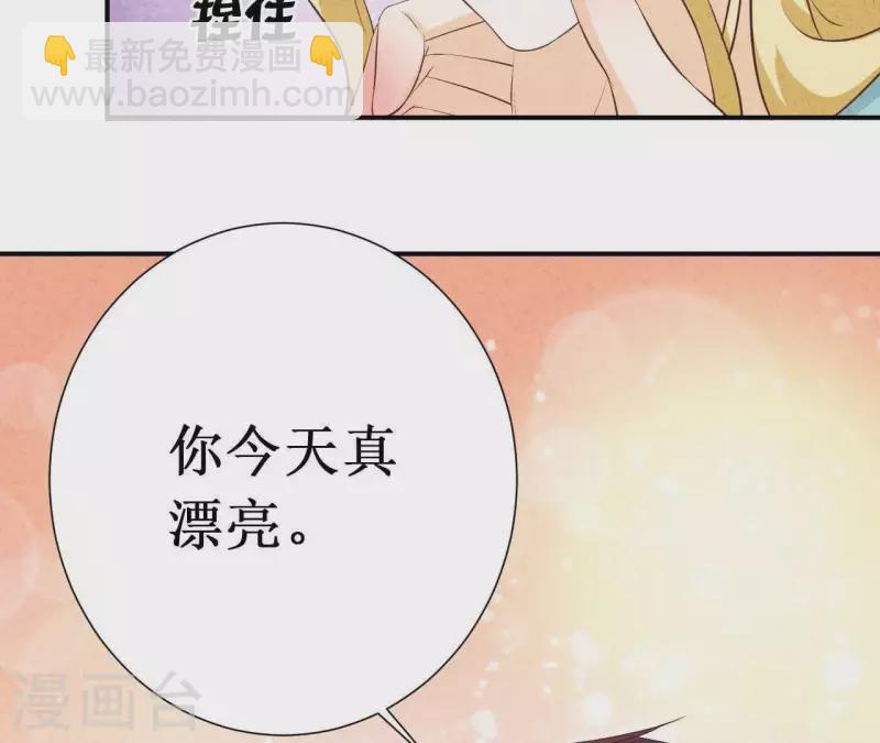 第38话 给你配的车(1/2)-第38话