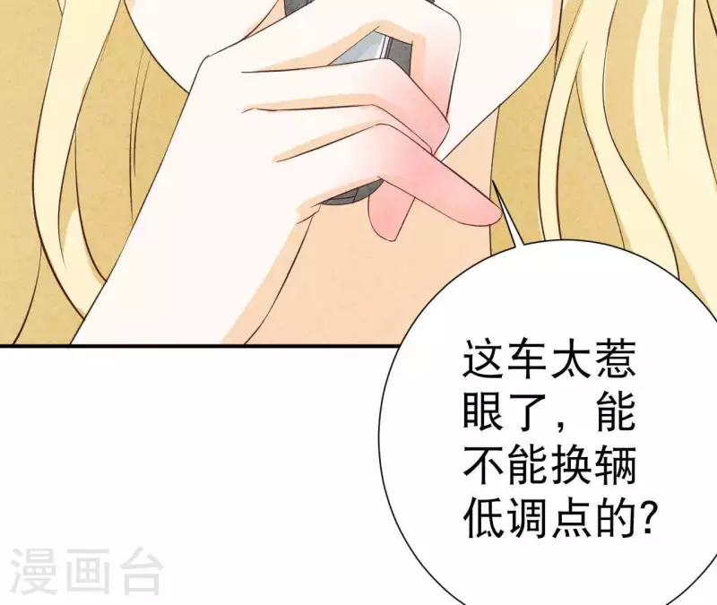 第38话 给你配的车(1/2)-第38话