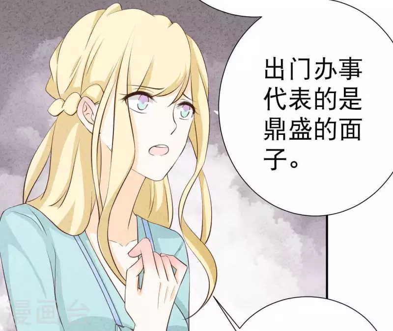 第38话 给你配的车(1/2)-第38话