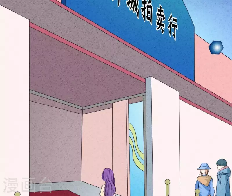 第44话 参加拍卖会(1/2)-第44话