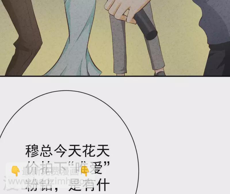 第46话 你是不是又爱上我了？(1/2)-第46话