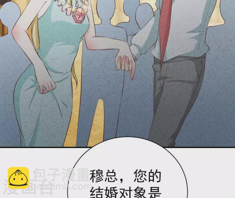 第46话 你是不是又爱上我了？(1/2)-第46话