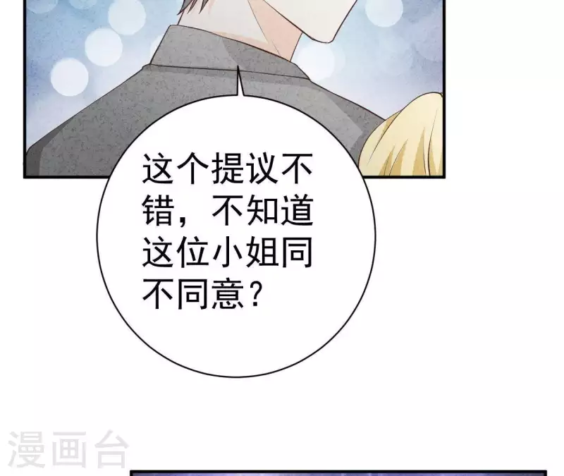 第46话 你是不是又爱上我了？(1/2)-第46话