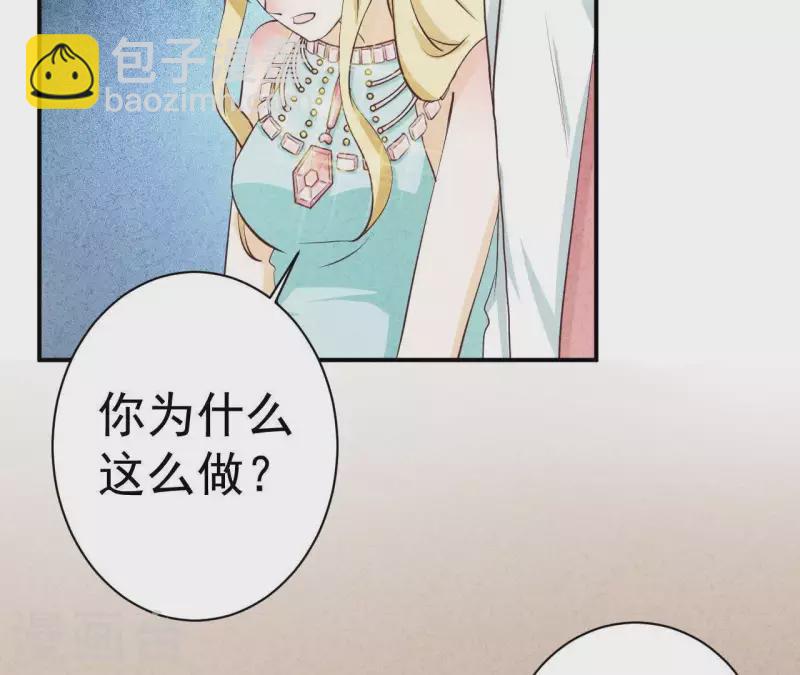 第46话 你是不是又爱上我了？(1/2)-第46话