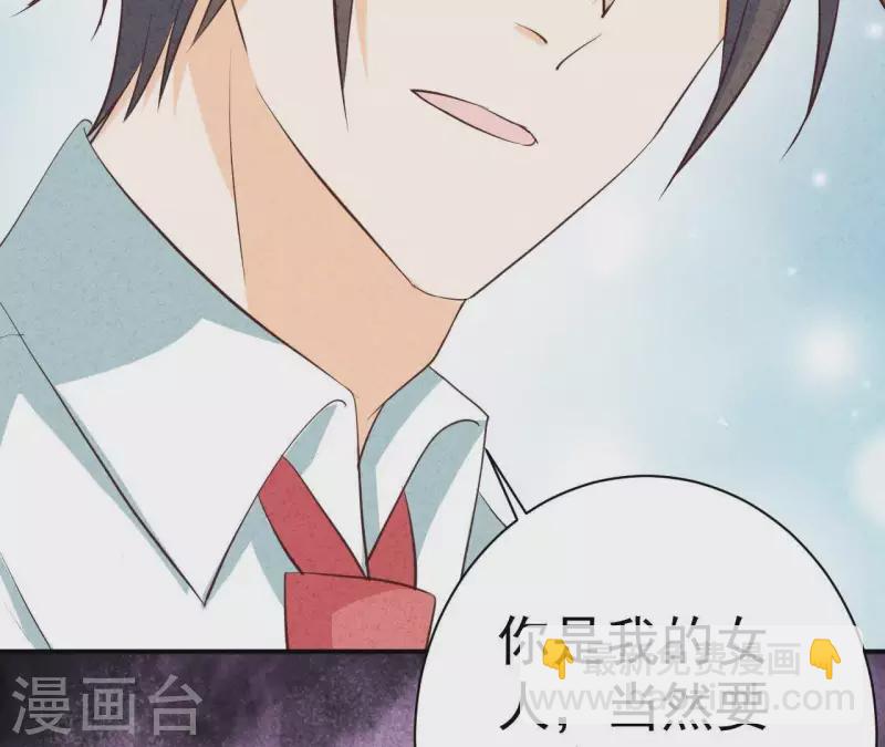 第46话 你是不是又爱上我了？(1/2)-第46话