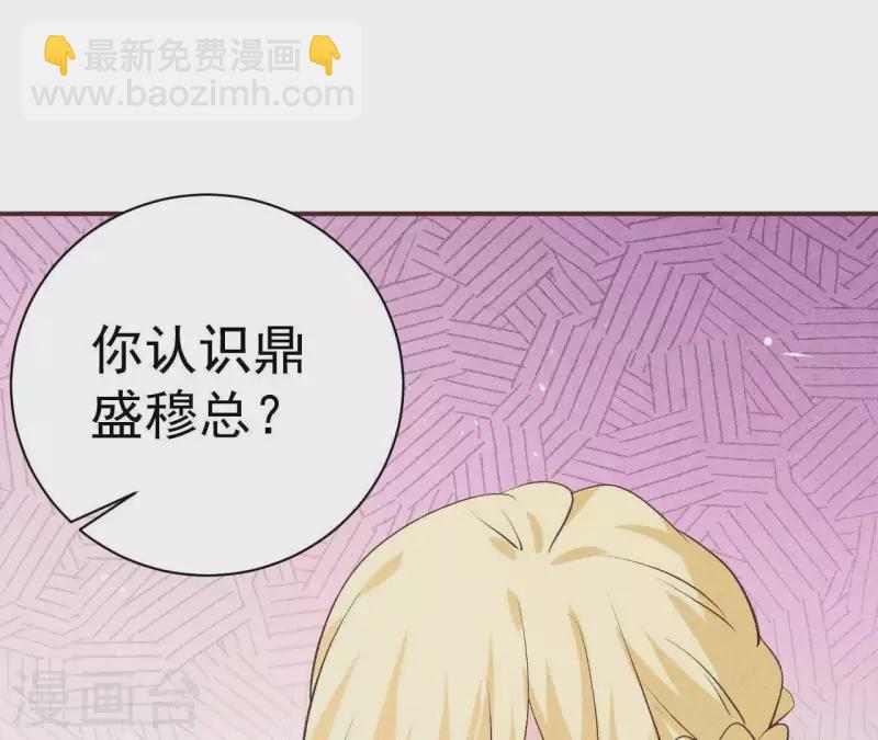 第48话 算是男朋友吗？(1/2)-第48话